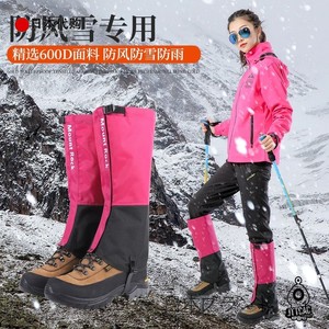 日本雪套户外登山防水女防雨雪鞋套男徒步儿童沙漠防沙脚套腿套