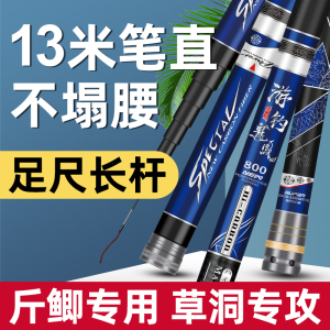 游钓百川传统钓长杆超轻超硬12米10钓鱼竿手杆13打窝14大炮杆19调