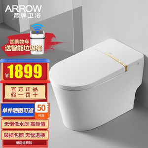 无水箱智能马桶箭牌