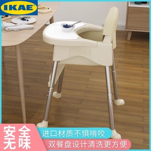IKAE宜家宝宝餐椅婴儿餐桌椅吃饭家用便携式儿童饭桌凳子座椅多