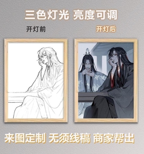 魔道祖师魏无羡蓝忘机灯光画国漫周边创意生日礼物相框摆件小夜灯