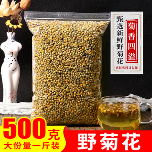 小野菊花茶500g正品特级野菊米苦菊花胎菊米干花泡茶澡做枕头药材