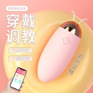 ROSELEX芯动跳蛋穿戴外出女性自慰器女用远程遥控外出情趣用品