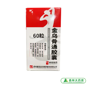 神奇金乌骨通胶囊0.5g*60粒*1瓶/盒滋肝补肾祛风除湿活血通络络.