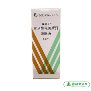 埃美丁富马酸依美斯汀滴眼液5ml*1瓶/盒用于暂时缓解过敏性结膜炎的