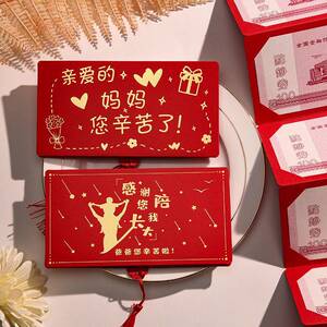 母亲节红包个性创意爸爸妈妈辛苦了利是封孝敬送给长辈的通用封袋