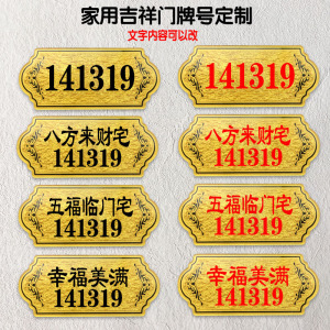 00tb384408557淘宝地垫入户进门出入平安大吉大利七星风水垫吉利