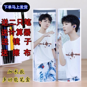 王俊凯tfboys专辑同款周边学生文具盒抖音网红多功能圆筒铅笔盒袋