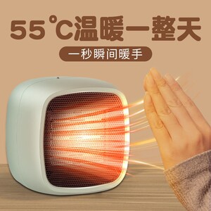 暖风机充电式取暖器冬日神器无声冬天省电迷你低功率办公家用