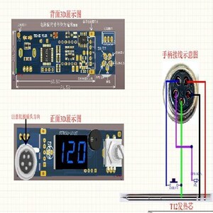 白菜白光数码管t12焊台控制板超936 6秒化锡急速升温家用智能焊台