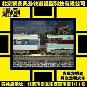 百万城火车模型ss3 kd25t京局京段电力机车 空调发电车套装版
