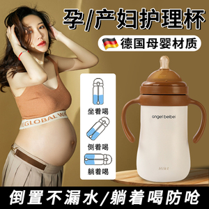 德国吸管杯子孕妇产妇专用躺着喝水专用保温杯带重力球成年人奶瓶