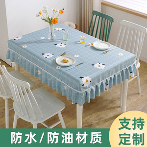 桌布餐桌罩布艺全包防尘家用防滑台布茶几套正方形长方形餐桌套罩