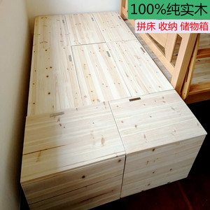 榻榻米木箱拼床实木收纳箱定制组合储物箱加宽卧室订做木箱子柜子
