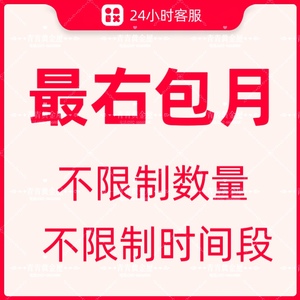 最右短文包月短篇小说代下代找24小时秒发自助代找