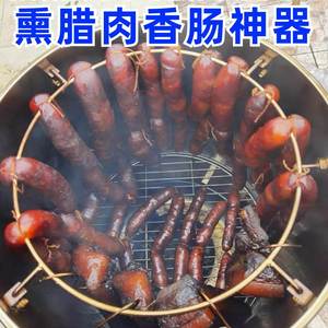 。农村烟熏腊肉神器专用工具柴火桶家用熏肉机器红肠熏烤一体机吊