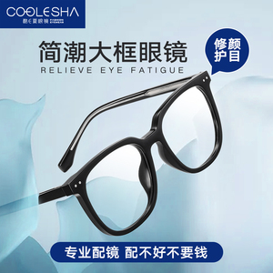 派布斯平光眼镜可配度数男女款眼镜框时尚修饰脸型眼镜2024年新品