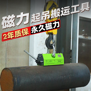 磁力吊永磁起重器工业重物搬运专用小型机械手动吸铁设备强磁吸盘