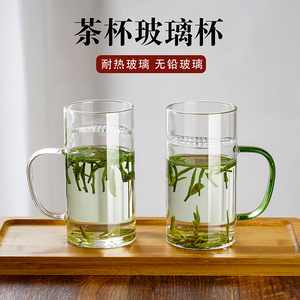 高硼硅耐热泡茶过滤一体家用茶杯月牙杯玻璃杯绿茶杯办公室水杯