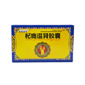 杞鹿温肾胶囊正品温阳