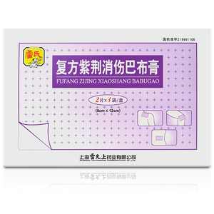 雷氏 复方紫荆消伤巴布膏 8cm*12cm*2片*3袋 固定急慢性软组织损伤