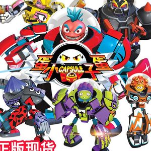 星源星原小宝形机器人儿童玩具星宝蛋星侠蛋蛋小子五合体3-4岁6