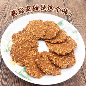 河南濮阳特产豆酱饼酱锅饼芝麻酱豆饼麻辣五香酱窝窝锅饼40g*20袋