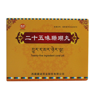 藏诺 二十五味珊瑚丸 1g*16丸/盒x癫痫神经性疼痛神志不清身体麻木
