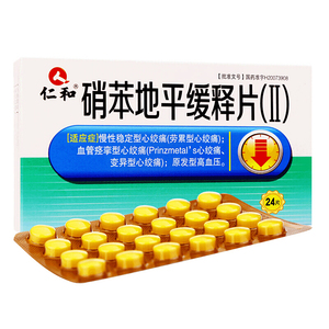 包邮】仁和 硝苯地平缓释片(Ⅱ)20mg*24片/盒x降压药高血压降血压药