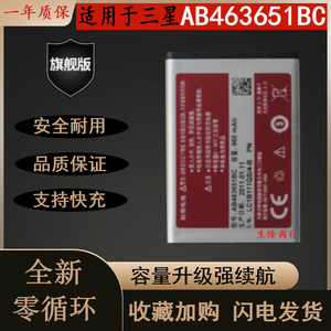 适用三星SCHS559 S239 S5628/i C6112 S359手机AB463651BC电池