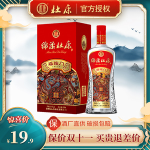绵柔杜康福临门低度口粮酒42度浓香型白酒礼盒装婚礼用酒老酒纯粮