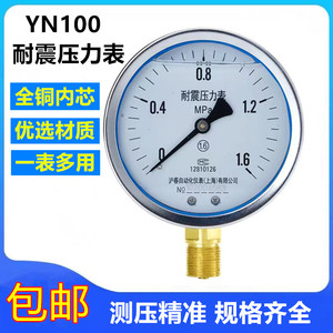 充油抗震YN-100Y100耐震压力表气压表水压表油压液压1.6mpa真空表