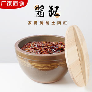 家用东北大酱缸老式陶瓷带盖土陶腌咸菜缸下酱晒酱豆瓣酱腌制小缸