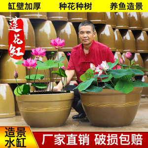 家用莲花缸陶瓷庭院睡莲缸室外阳台养鱼养荷花龟土陶盆缸水缸造景