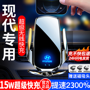 专用北京现代手机车载支架ix35/25伊兰特途胜L名图领悦朗动索纳塔