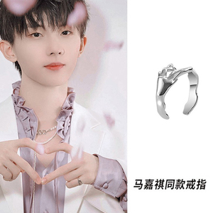 马嘉祺戒指
