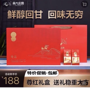 红茶茶叶礼盒装英红九号春茶养胃英德红茶 臻品180g（36包）包邮