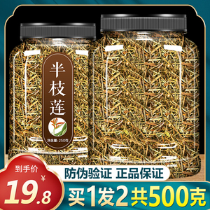 半枝莲中药材茶500g干半枝连半支莲草药新鲜野生白花蛇舌草铁树叶