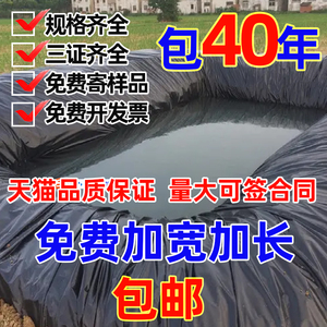 黑色膜储水防水防水布进口鱼塘防渗膜专用池塘养殖土工膜加厚膜