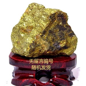 天然金矿原石摆件黄金石标本稀有金属矿石居家收藏观赏鱼缸装饰品