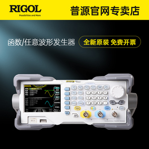 RIGOL普源函数任意波形发生器DG1022Z 1032Z 1062Z DG1022U信号源