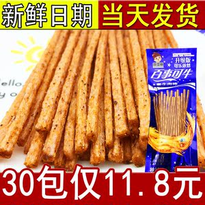 童年大礼包8090后怀旧经典小零食办公室户外麻辣百事可牛可乐辣条