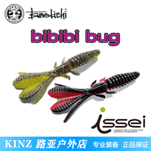 日本常吉Bibibi bug 加盐版溪流路亚饵虾型软饵软虫倒钓黑坑包邮