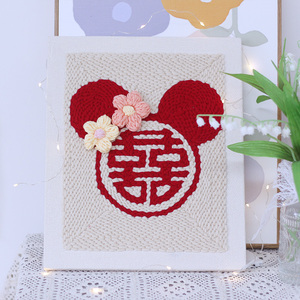 喜字戳戳秀diy材料包手工绣十字绣毛线画卡通刺秀画创意新婚礼物