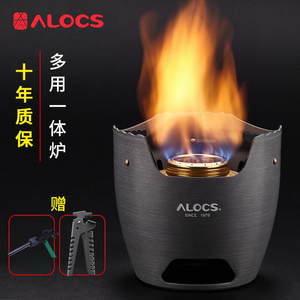 爱路客围雪炉酒精炉家用煮茶户外防风围暖小火炉木炭炉便携柴火炉