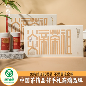 云阳山茶2024新茶炎帝茶祖精品红茶特级养胃红茶浓香型茶叶自己喝