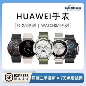 华为手表GT二手Watch2/3/4/pro/new原装运动时尚活力蓝牙智能手表