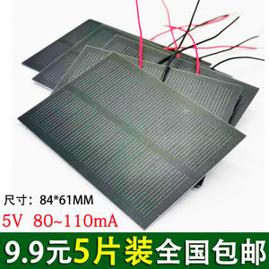 太阳能电池板5v科教实验用光伏发电小组件手工太阳能diy充电板子