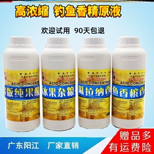 瓜拉纳钓鱼小药提取物精华原液信息素神经诱鱼剂瓜拿纳鲫鱼饵香精