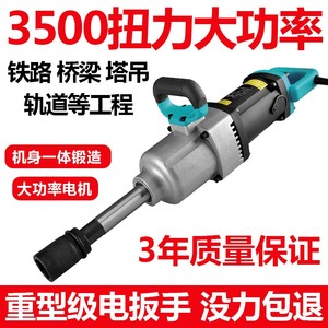 220V电动扳手插电大功率冲击扳手大扭力套筒工具重型电风炮工业级